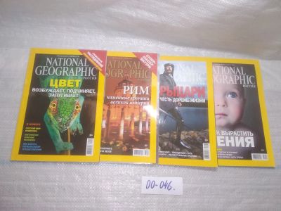 Лот: 25801892. Фото: 1. озю,вбр(00-46) Журнал National... Другое (журналы, газеты, каталоги)