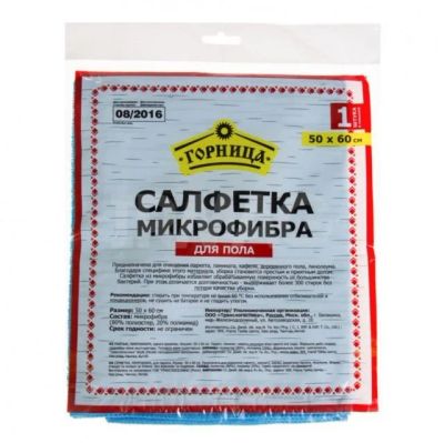 Лот: 19482916. Фото: 1. Салфетка Горница МИКРОСПАН 30... Скатерти, салфетки