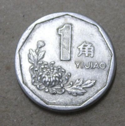 Лот: 23291167. Фото: 1. Китай 1 джао 1993 года. Азия