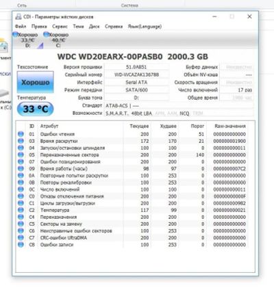 Лот: 9913274. Фото: 1. Жесткий диск Western Digital WD... Внешние жесткие диски