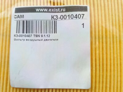 Лот: 25551376. Фото: 1. Фильтр воздушный. Расходные материалы