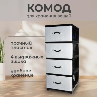 Лот: 24121656. Фото: 1. Комод 4 ящика, Дюна, 40х50х94... Комоды