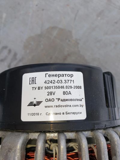 Лот: 17314357. Фото: 1. Генератор 4242. Электрооборудование