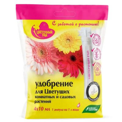 Лот: 24692057. Фото: 1. Удобрение Цветочный рай, для цветущих... Удобрения, химия