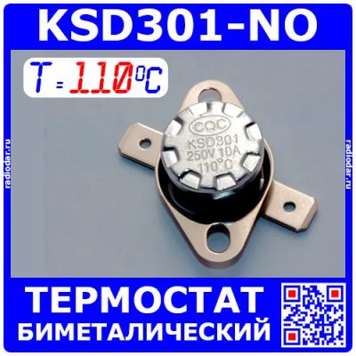 Лот: 19971019. Фото: 1. KSD301NO-110 -термостат нормально... Запчасти, комплектующие для мелкой бытовой техники