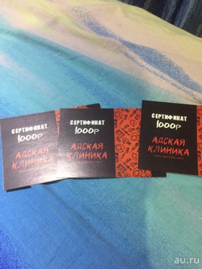 Лот: 13554002. Фото: 1. Сертификат квеста. Подарочные сертификаты, купоны, промокоды
