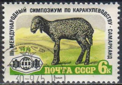 Лот: 25109289. Фото: 1. 1975, сентябрь. III Международный... Марки