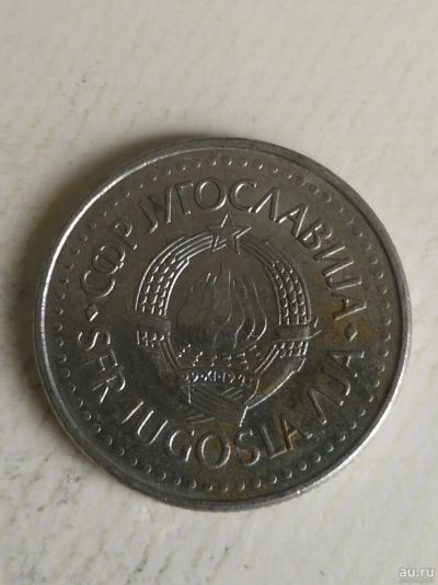 Лот: 15926392. Фото: 1. Югославия 10 динаров, 1984. Европа