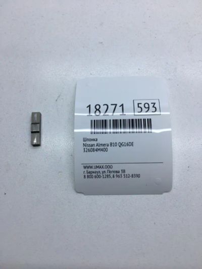 Лот: 20380206. Фото: 1. Шпонка Nissan Almera 326084M400... Кузов
