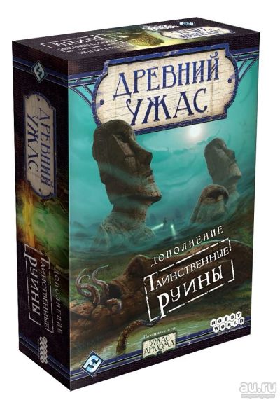 Лот: 13443757. Фото: 1. Настольная игра Древний Ужас... Настольные игры, карты