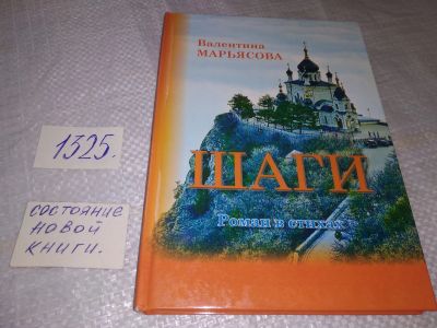 Лот: 4598757. Фото: 1. oz меш. (29..04)(4092348) Валентина... Художественная