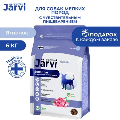Лот: 24836848. Фото: 1. Jarvi сухой полнорационный корм... Корма