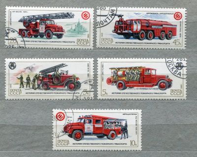 Лот: 8875890. Фото: 1. 1985 СССР Пожарная техника Транспорт... Марки
