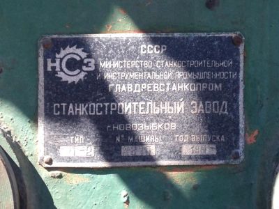 Лот: 4192752. Фото: 1. Пилорама р 63. Промышленное