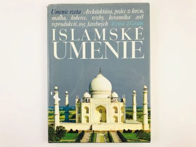 Лот: 23277995. Фото: 1. Islamske umenie (Исламское искусство... Другое (литература, книги)