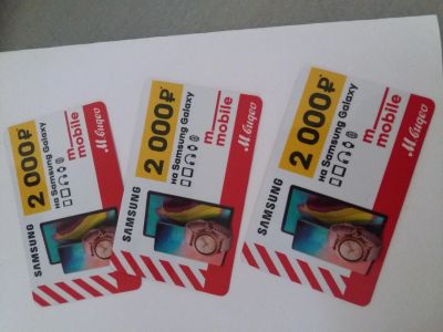 Лот: 14728819. Фото: 1. Купоны МВидео. Подарочные сертификаты, купоны, промокоды