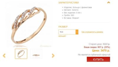 Лот: 8504571. Фото: 1. кольцо золотое. Кольца, перстни