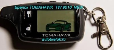 Лот: 4003975. Фото: 1. брелок Tomahawk 9010. Автомобильные сигнализации
