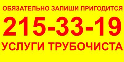 Лот: 9673290. Фото: 1. Чистка печей, каминов и дымовых... Другие (дрова, топливо)