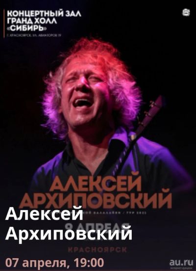 Лот: 17444389. Фото: 1. Билет на концерт (сегодня) великого... Разное