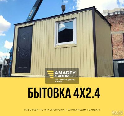 Лот: 16349646. Фото: 1. Вагончик, бытовка 4х2.4, дачная... Бытовки, вагончики строительные