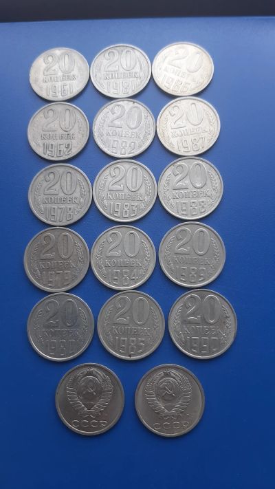 Лот: 22707100. Фото: 1. 20 копеек СССР набор. Россия и СССР 1917-1991 года