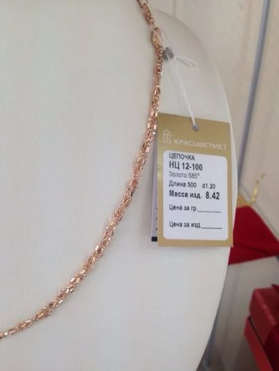 Лот: 4090366. Фото: 1. Продам Цепочку с очень редким... Цепочки