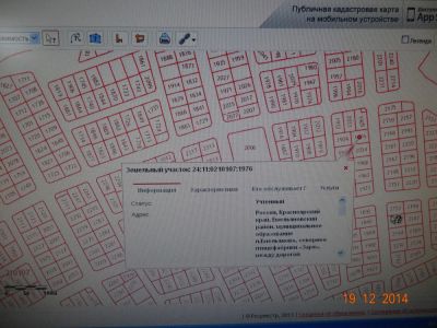 Лот: 4884066. Фото: 1. Продам земельный участок за птицефабрикой... Земельные участки