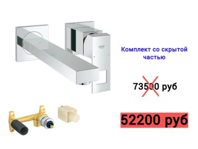 Лот: 20714743. Фото: 1. GROHE смеситель для раковины настенный... Смесители