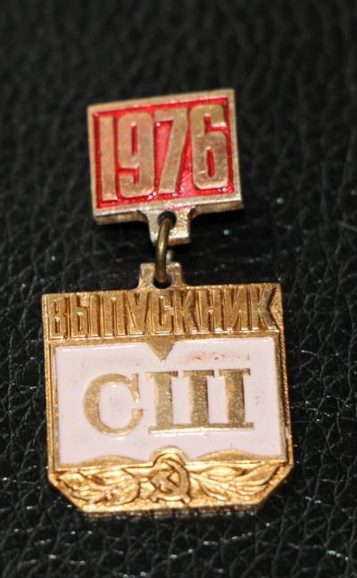 Лот: 4022414. Фото: 1. Знак на подвеске Выпускник средней... Сувенирные