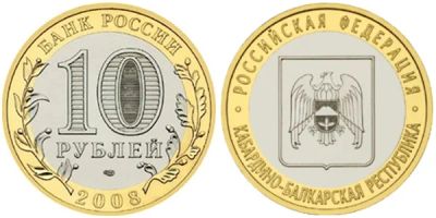 Лот: 4093491. Фото: 1. 10 рублей, биметалл, серия "Российская... Россия после 1991 года
