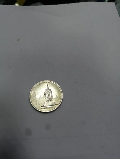 Лот: 19407094. Фото: 1. 5 рублей вильнюс. Россия после 1991 года