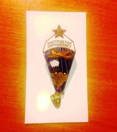 Лот: 7081756. Фото: 1. Знак Инструктор-парашютист СССР... Другое (значки, медали, жетоны)