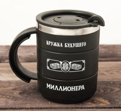 Лот: 12316554. Фото: 1. Кружка-бочка "Будущего миллионера... Кружки, стаканы, бокалы