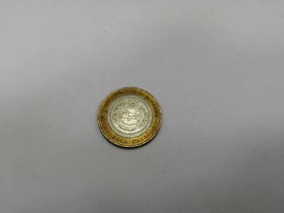 Лот: 19452229. Фото: 1. 10 рублей хакасия(2). Россия после 1991 года