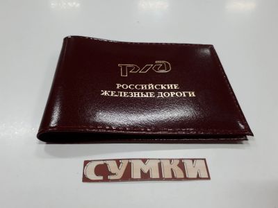Лот: 13947645. Фото: 1. Обложка для удостоверения №2... Обложки для документов