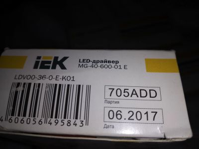 Лот: 17659546. Фото: 1. LED-драйвер IEK MG-40-600-01 E... Зарядные устройства, блоки питания для бытовой техники