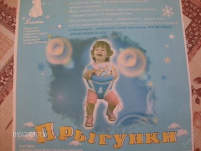 Лот: 99875. Фото: 1. прыгунки. Другое (дети растут)