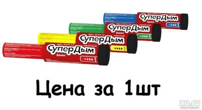 Лот: 8762112. Фото: 1. Цветной дым зеленый 35 секунд... Фейерверки, салюты, пиротехника