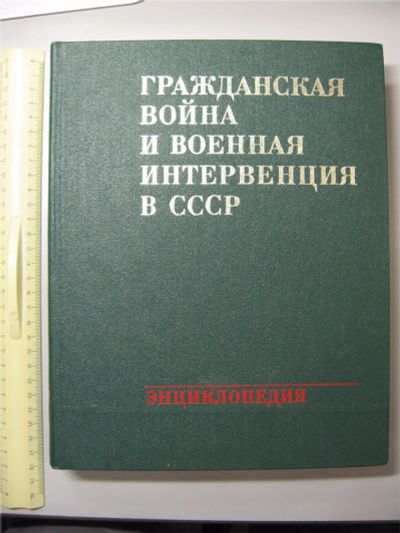 Лот: 10457940. Фото: 1. энциклопедия. Энциклопедии