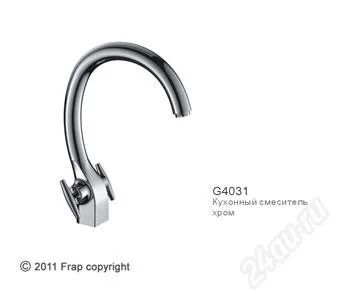 Лот: 2637432. Фото: 1. Смеситель д/кухни Frap G4031 Люкс. Смесители