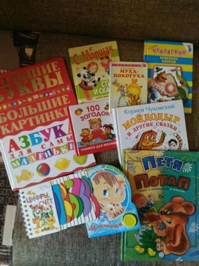 Лот: 10054792. Фото: 1. Книжки детские. Другое (дети растут)