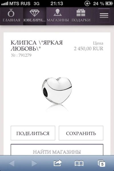 Лот: 6554818. Фото: 1. шармы пандора. Кулоны, подвески