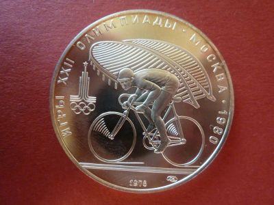 Лот: 7395120. Фото: 1. 10 рублей Олимпиада 80 Велосипед. Россия и СССР 1917-1991 года