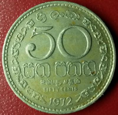 Лот: 7155919. Фото: 1. Шри Ланка 50 центов 1972 год. Азия