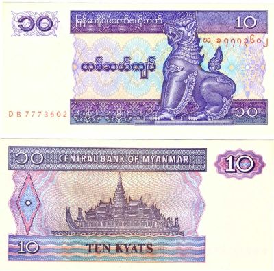 Лот: 15946513. Фото: 1. Мьянма 10 кьят 1996 год. UNC. Азия