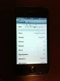 Лот: 4036277. Фото: 1. Iphone 3gs 16gb. Смартфоны