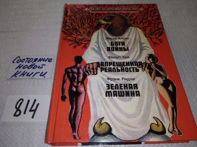 Лот: 17561344. Фото: 1. (3092348)Серия: Библиотека зарубежной... Художественная