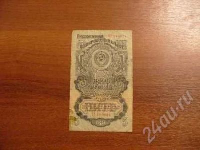 Лот: 700409. Фото: 1. 5 рублей 1947 год !. Россия, СССР, страны СНГ