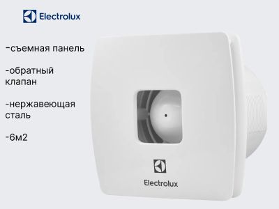 Лот: 20131956. Фото: 1. Вентилятор вытяжной Electrolux... Вентиляция